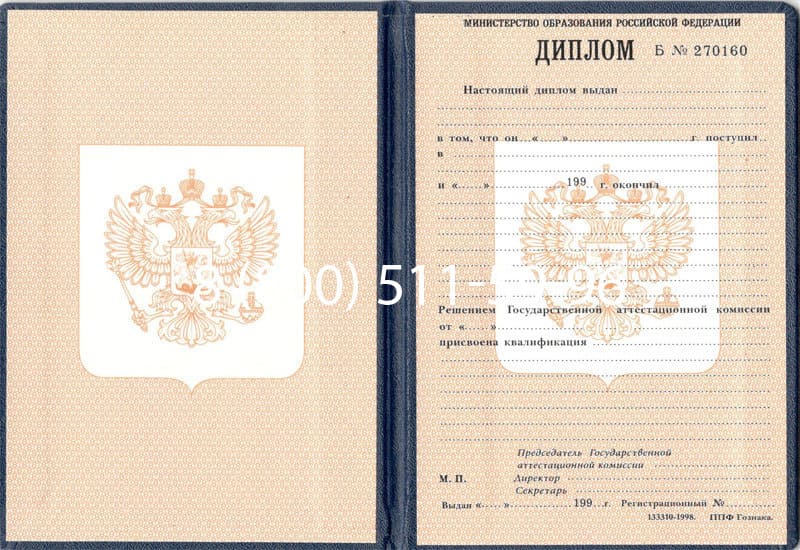 Купить Диплом ПТУ 1995-2006 годов в Сергиеве Посаде Купить Диплом ПТУ 1995-2006 годов в Сергиеве Посаде