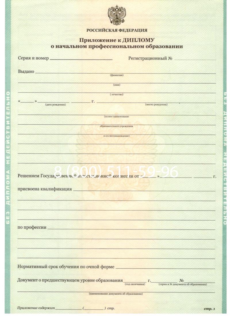 Заказать Диплом ПТУ 2014-2024 года в Сергиеве Посаде Заказать Диплом ПТУ 2014-2024 года в Сергиеве Посаде