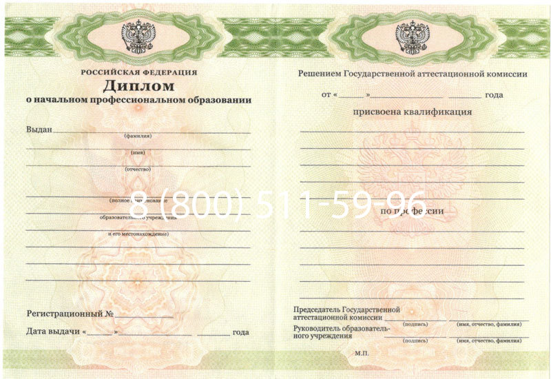 Купить Диплом ПТУ 2014-2024 года в Сергиеве Посаде Купить Диплом ПТУ 2014-2024 года в Сергиеве Посаде
