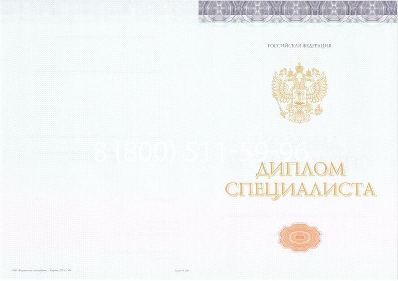 Купить Диплом специалиста (КИРЖАЧ) 2014-2024 года в Сергиеве Посаде Купить Диплом специалиста (КИРЖАЧ) 2014-2024 года в Сергиеве Посаде