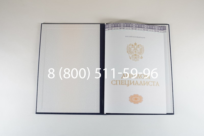 Диплом специалиста (КИРЖАЧ) 2014-2024 года в Сергиеве Посаде Диплом специалиста (КИРЖАЧ) 2014-2024 года в Сергиеве Посаде