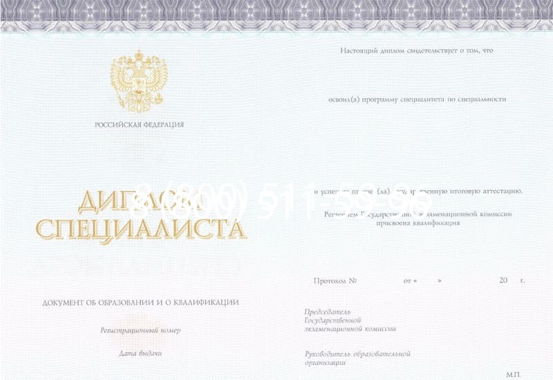 Купить Диплом о втором высшем образовании в Сергиеве Посаде Купить Диплом о втором высшем образовании в Сергиеве Посаде