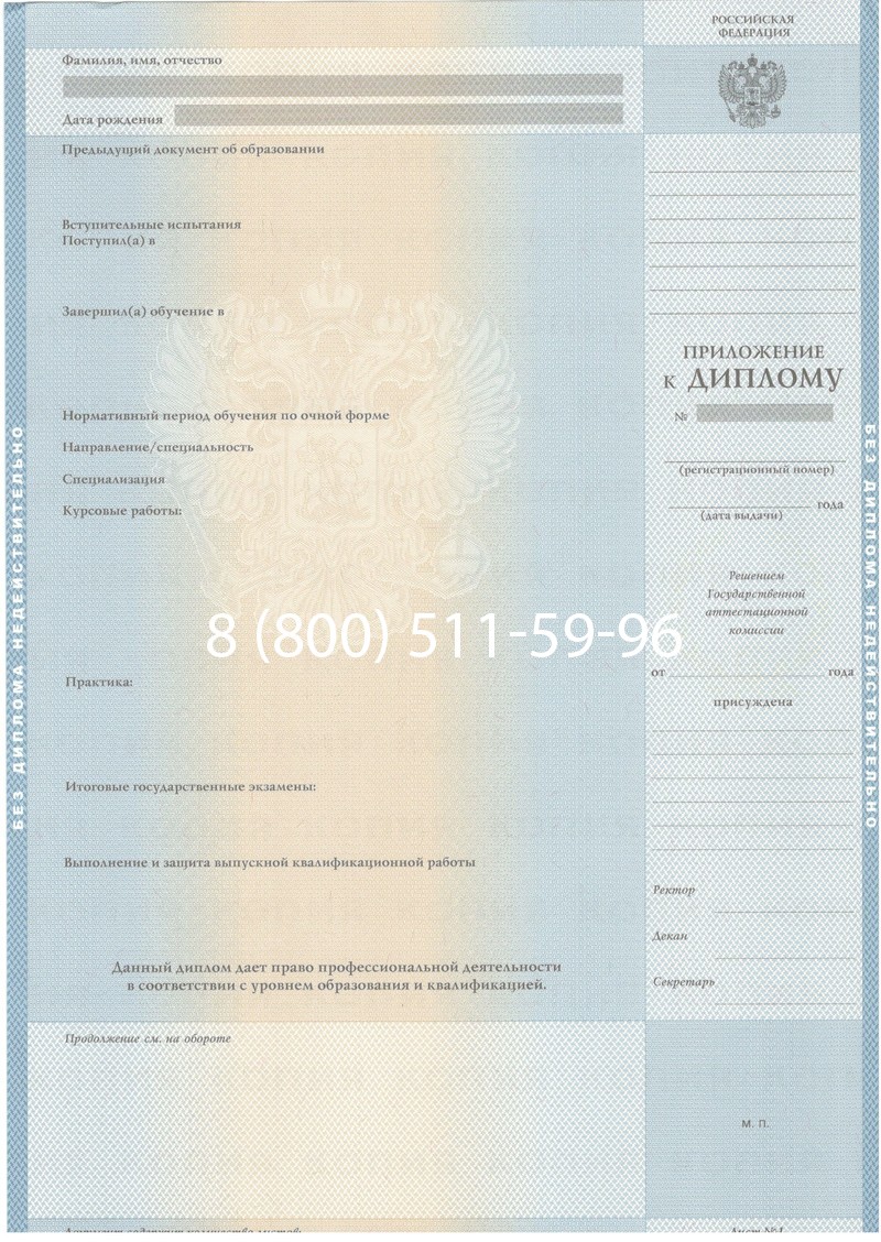 Купить Диплом специалиста 2003-2009 годов в Сергиеве Посаде Купить Диплом специалиста 2003-2009 годов в Сергиеве Посаде