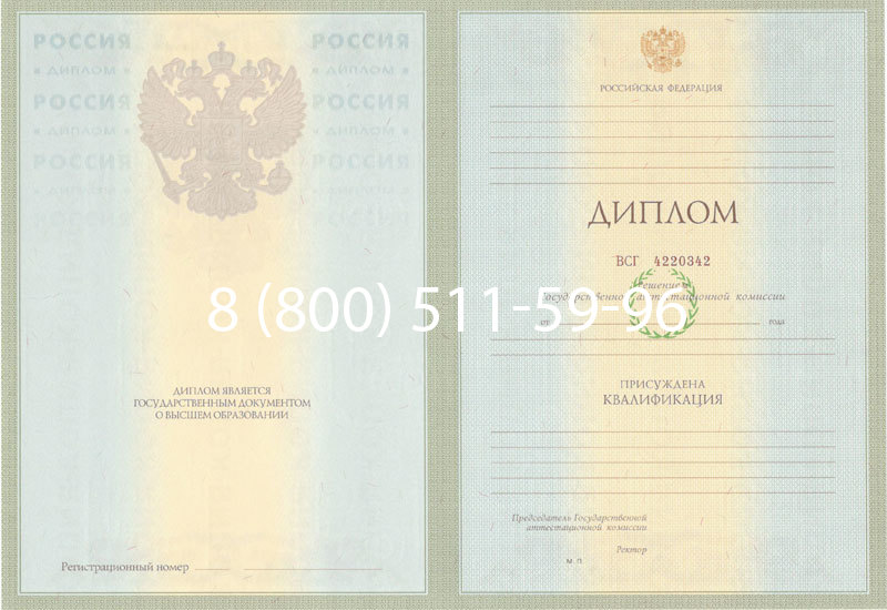 Купить Диплом специалиста 2003-2009 годов в Сергиеве Посаде Купить Диплом специалиста 2003-2009 годов в Сергиеве Посаде