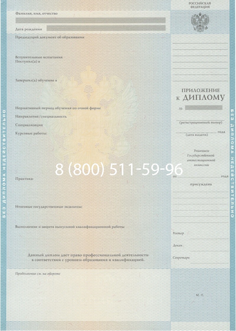 Заказать Диплом специалиста 2010-2011 годов в Сергиеве Посаде Заказать Диплом специалиста 2010-2011 годов в Сергиеве Посаде