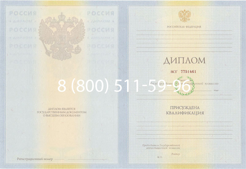 Купить Диплом специалиста 2010-2011 годов в Сергиеве Посаде Купить Диплом специалиста 2010-2011 годов в Сергиеве Посаде