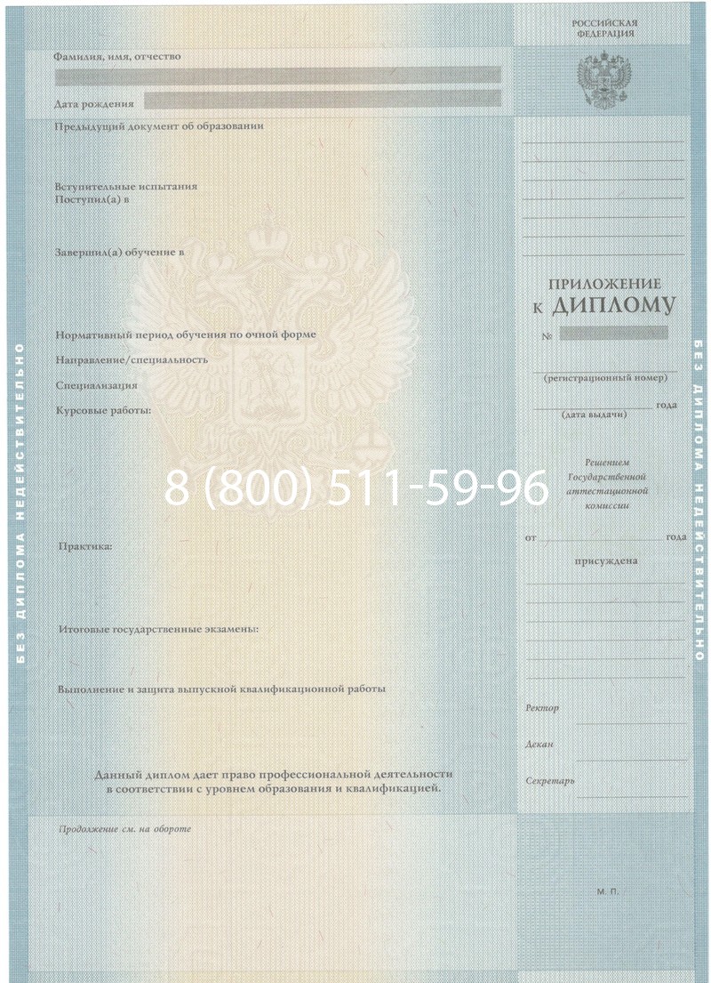 Заказать Диплом специалиста 2012-2013 годов в Сергиеве Посаде Заказать Диплом специалиста 2012-2013 годов в Сергиеве Посаде