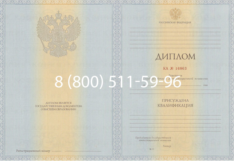 Купить Диплом специалиста 2012-2013 годов в Сергиеве Посаде Купить Диплом специалиста 2012-2013 годов в Сергиеве Посаде
