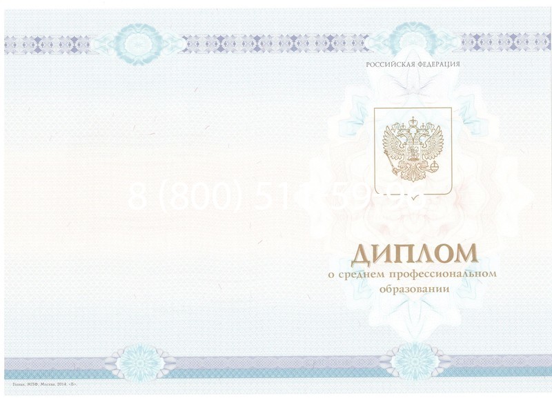 Заказать Диплом техникума 2014-2024 года в Сергиеве Посаде Заказать Диплом техникума 2014-2024 года в Сергиеве Посаде
