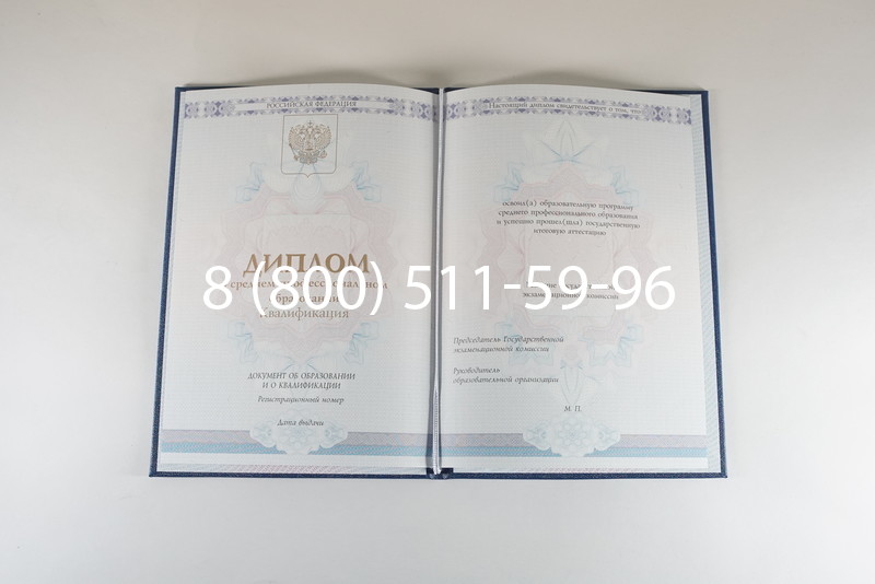 Диплом техникума 2014-2024 года в Сергиеве Посаде Диплом техникума 2014-2024 года в Сергиеве Посаде