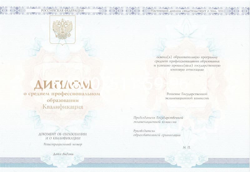 Купить Диплом техникума 2014-2024 года в Сергиеве Посаде Купить Диплом техникума 2014-2024 года в Сергиеве Посаде