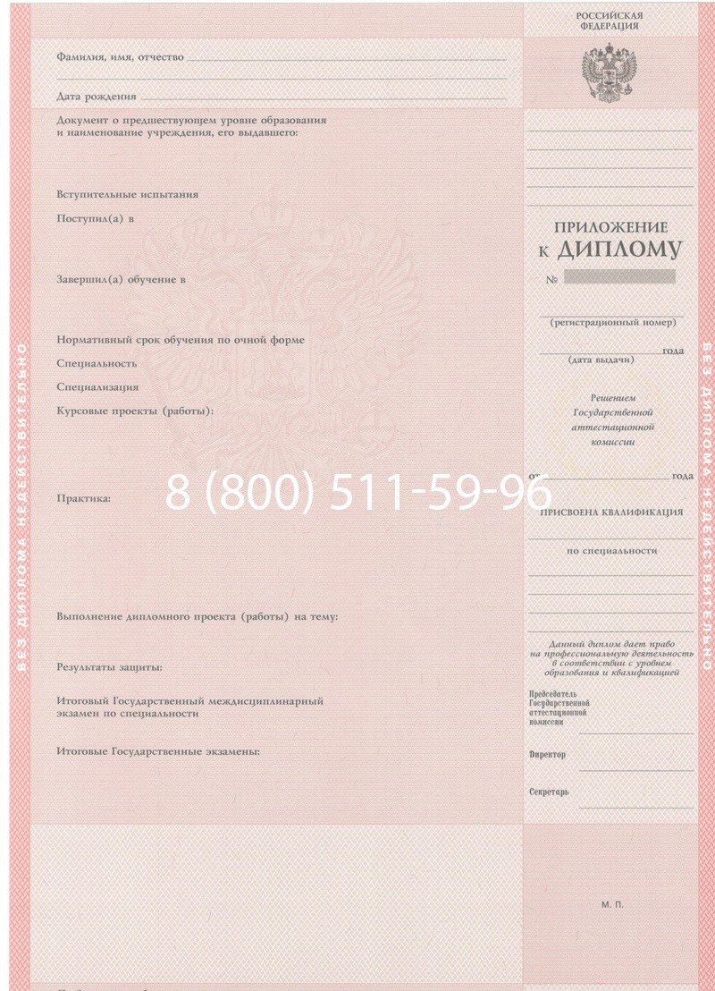 Купить Диплом техникума 1997-2002 годов в Сергиеве Посаде Купить Диплом техникума 1997-2002 годов в Сергиеве Посаде