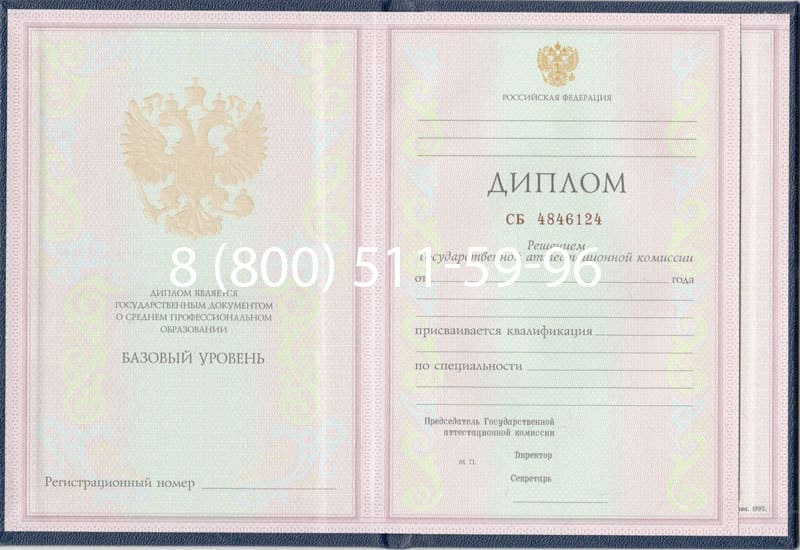 Купить Диплом техникума 1997-2002 годов в Сергиеве Посаде Купить Диплом техникума 1997-2002 годов в Сергиеве Посаде