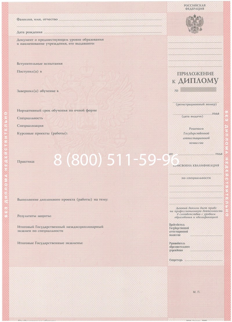 Купить Диплом техникума 2003-2006 годов в Сергиеве Посаде Купить Диплом техникума 2003-2006 годов в Сергиеве Посаде