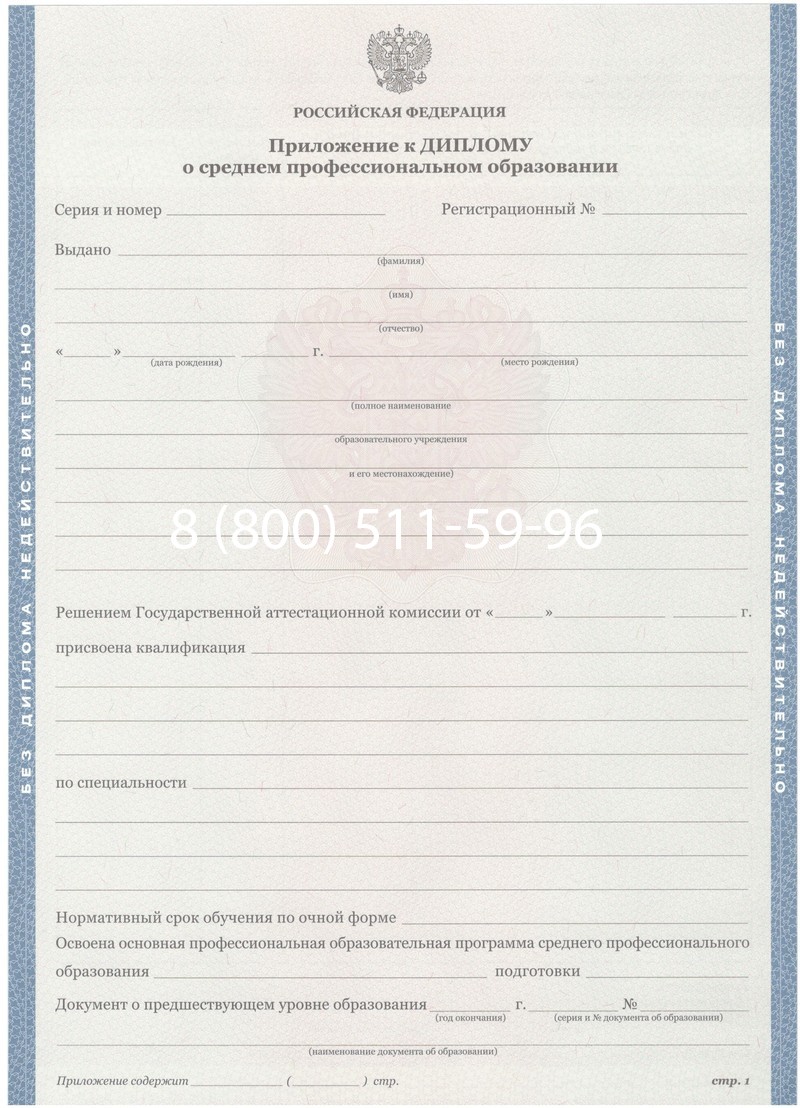 Купить Диплом техникума 2011-2013 годов в Сергиеве Посаде