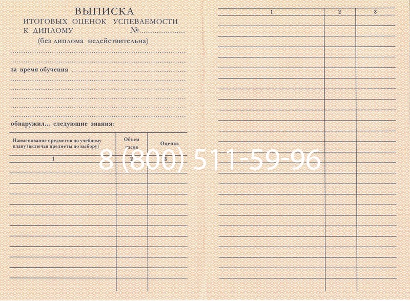 Купить Диплом училища 1995-2006 годов в Сергиеве Посаде Купить Диплом училища 1995-2006 годов в Сергиеве Посаде