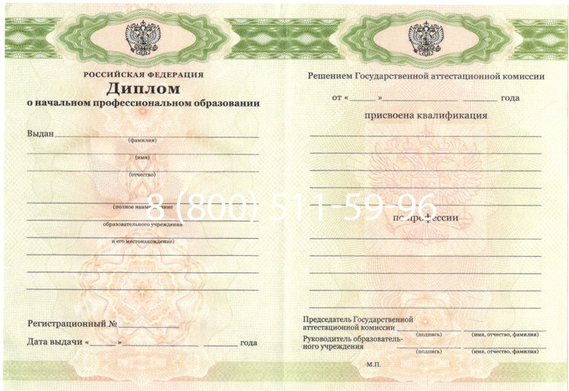 Купить Диплом училища 2010 год в Сергиеве Посаде Купить Диплом училища 2010 год в Сергиеве Посаде