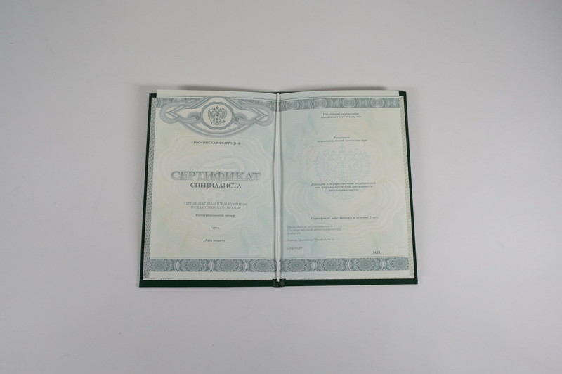 Заказать Медицинский сертификат специалиста в Сергиеве Посаде Заказать Медицинский сертификат специалиста в Сергиеве Посаде