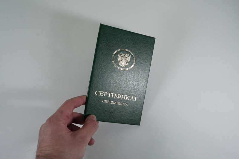 Медицинский сертификат специалиста в Сергиеве Посаде Медицинский сертификат специалиста в Сергиеве Посаде
