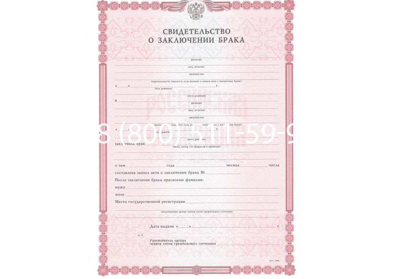 Купить Свидетельство о браке в Сергиеве Посаде Купить Свидетельство о браке в Сергиеве Посаде