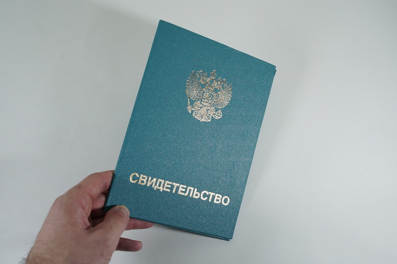 Заказать Свидетельство о повышении квалификации в Сергиеве Посаде