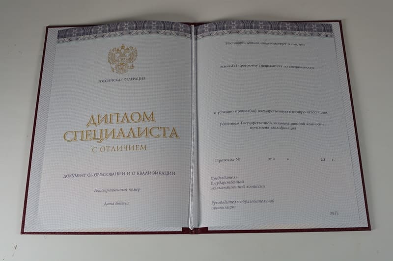 Заказать Красный Диплом (с приложением) в Сергиеве Посаде