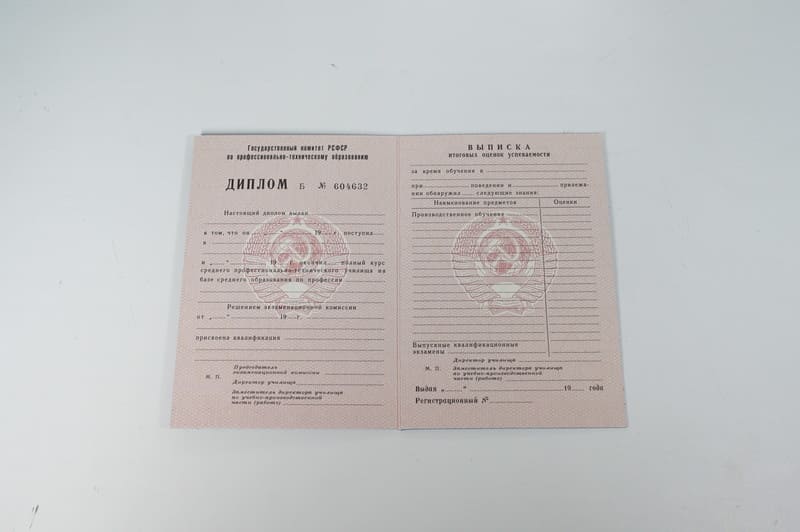 Заказать Диплом о начальном образовании  CCCР в Сергиеве Посаде